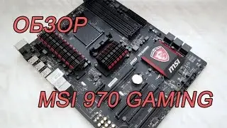 Обзор материнской платы MSI 970 Gaming