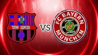 Conference League Finals RFCB VS Bayern Munich