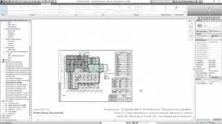 30. Экспорт в AutoCAD  Основные возможности