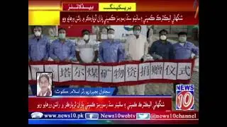 Sino Sindh Resources Thar coal Block 1 Sindhi News Convert into English