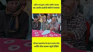 Buxar News Pradip Ray #trending #ytshorts #ytviral #newshorts #latestnews #buxar #buxarsamachar