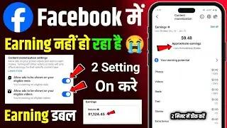 Facebook Earning नहीं हो रहा है 😭