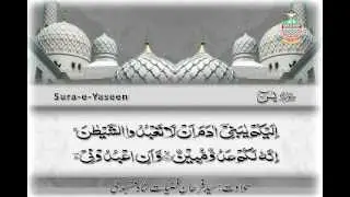 Sura e Yaseen Syed Farhan Shah