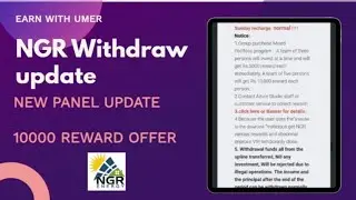 Ngr Energy Latest Update | Ngr Energy Withdrawal Update | NGR APP
