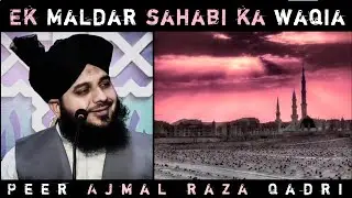 Ek Sahabi - Emotional bayan | Ajma raza Qadri | takrir | urdu | taqreer | pakistani | sunni | 2021