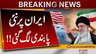 New Sanctions Imposed on Iran | Breaking International News | Pakistan News