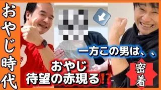 【待望の赤現る！！】期待の新人とまさかの赤被り⁉️その頃一方、武士は、、❓練習もちゃんとしてます！！　#おやじ #殺陣 #おもしろ動画 