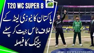 T20 WC: Pakistan Chooses to Bat After Winning Toss vs New Zealand - Geo News