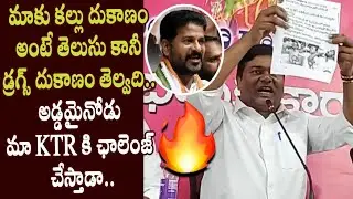 Jeevan Reddy Aggressive Counter to Revanth Reddy over White Challenge to KTR - Cinema Garage