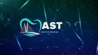 ASTOM- Учебный центр