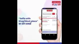 Selfie with Shop / Work place kaa step pura karnaa hai bahut hee asaan! Aaiye jaane kaise