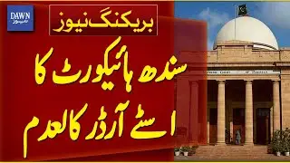 Stay Order by Sindh High Court Cancelled | Breaking News | Dawn News