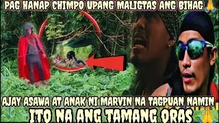  AJAY TANAW NA NAMIN😱 ASAWA AT ANAK ACTUAL NAMING NA TAGPUAN 🙏#INTENSE VIDEO #GCASH 09939740070 
