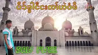 17 October BE 2568