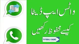 how to backup whatsapp data in urdu 2019   Secure whatsapp data
