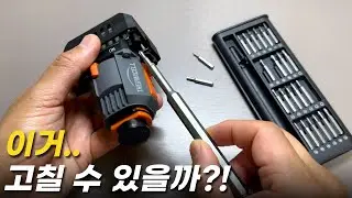 여름 캠핑 필수품 써마셀 수리하는 방법