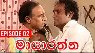 Mayarathna (මායාරත්න) | Episode 02 | Sinhala Teledrama