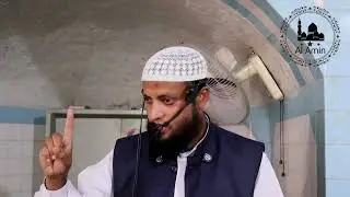 সালাত সিজদা থেকে শেষ বৈঠক পর্যন্ত। শাইখ আল আমিন হাফি। Shayakh Al Amin.  জুম্মার খুতবা। ১৯.১২.২০২৫