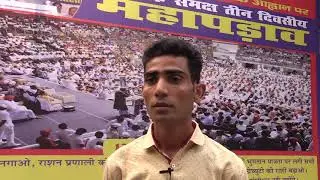 November Mahapadav