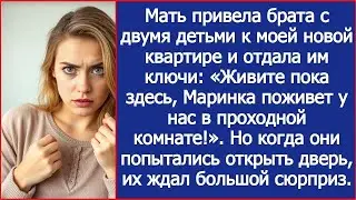 Мать привела брата с двумя детьми к моей новой квартире и отдала им ключи   Живите пока здесь!