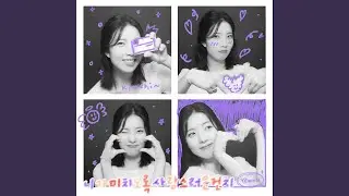 You are irresistibly lovely