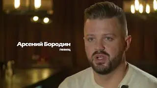 Персона Арсений Бородин интервью певец Челси Барнаул 20 12 2017