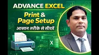 एडवांस एक्सेल Print Nikalne ke liye Page Kaise Set Karen, एक्सेल प्रिंट करना सीखें, Print & Setup