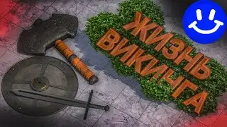 Assassin's Creed Valhalla 🪓ЖИЗНЬ ВИКИНГА🪓
