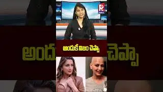 అందుకే నిజం చెప్పా | Heroine Sonali Bendre About Her Health Condition | Cancer | Pallavi TV