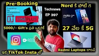 Technews Telugu,OnePlusNord Pre-Book India,Instagram Reels App,Moto G5 Plus Launched || In Telugu ||