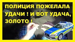 КОП НА МОРЕ В ГЕРМАНИИ 2020 ! ЗОЛОТО ! СЕРЕБРО !  Sondeln 2020. Treasure hunting 2020.