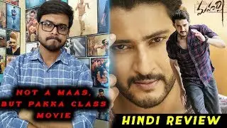 Maharshi - Movie Review In Hindi | By Crazy 4 Movie
