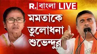 Suvendu Adhikari News | বাজেট নিয়ে মমতাকে তীব্র আক্রমণ শুভেন্দুর  | Union Budget 2026 | #LIVE