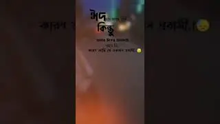 eid mubarak status | black screen status bangla sad | black screen status Whatsapp | shorts video