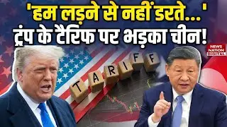 China Reacts to Trump&rsquo;s 100% Tariff, Vows Counter Measures | US-China Trade War 2025 Update
