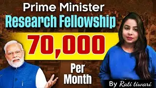 PMRF Fellowship 2025 | PMRF Fellowship Eligibility| Sigma Academy
