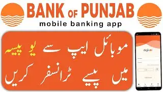 How to transfer funds from Bop to Upaisa | send money from bop mobile app to upaisa | 