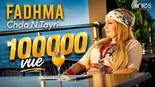 FADHMA - CHDA N TAYRI (CLIP 2026 )