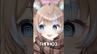 Главное не смотри в глаза #vtuber #twitch #втубер #memes #vtuberclips