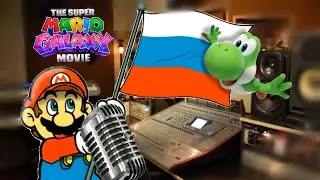 Super Mario Galaxy Movie: русская озвучка трейлера!