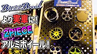 R.C.D.C.ブース紹介　BuzzBreakブース【R.C.D.C. WORLD CHAMPIONSHIP】【RC】