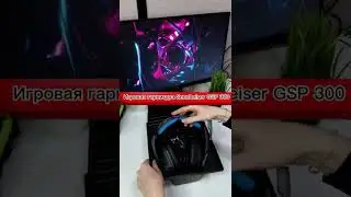 Игровая Гарнитура Sennheiser GSP 300