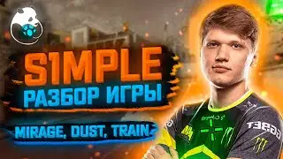 S1MPLE РАЗБОР ОСНОВНЫХ ДЕЙСТВИЙ НА ТРЁХ КАРТАХ!