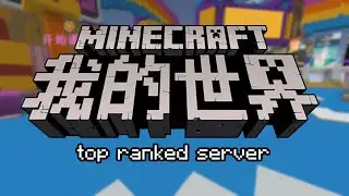 The #1 server on Minecraft China