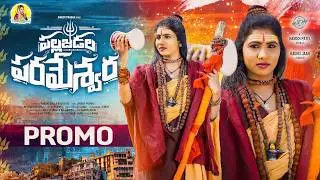 PALLAJEDALA PARAMESHWARA || SHIVA RATHRI PATA 2026 || &ETH;EEJAY LINGA || SINGER PRABHA OFFICIAL