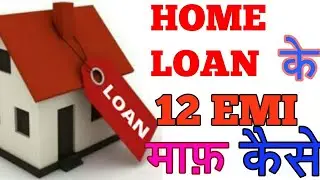 How to Reduce Home Loan Burden