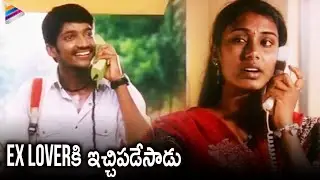 Modalaindi Ila Movie Outstanding Comedy Scene | Balaji Balakrishnan | Meghana Raj | Aarya