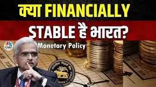 RBI Monetary Policy Major Takeaways | Financial Stability के लिए क्या कर रही है RBI?|Shaktikanta Das