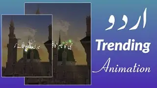Trending Urdu Text Animation | Alight Motion Video Editing | Trending Islamic Status Editing