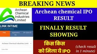 Finally Result out 🔴Archean chemical ipo result